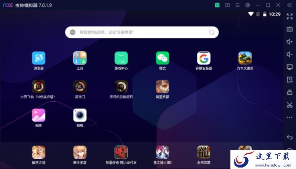 分享6种解决电脑端夜神模拟器启动失败的技巧