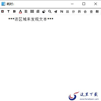 天若ocr文字识别工具下载途径_特色功能都有哪些