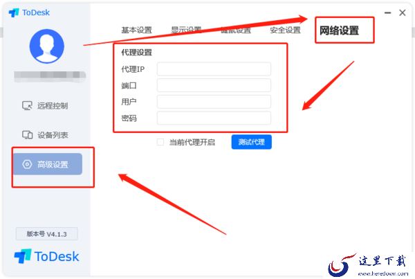 todesk被防火墙拦截怎么解决_代理服务器设置方法