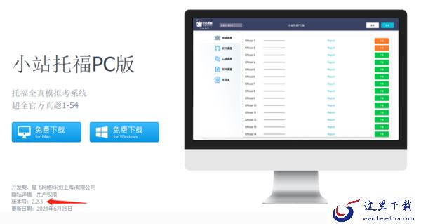 如何查看小站托福的当前版本_小站托福怎样更新