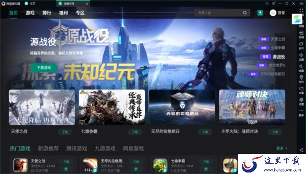 只需3种办法轻松将逍遥模拟器更新升级至最新版