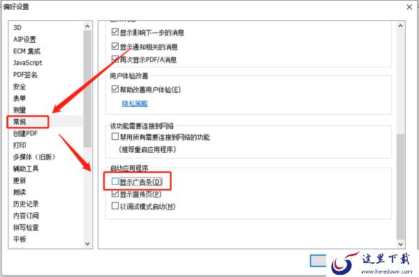 福昕pdf阅读器文档格式转换方法_闪退是因为什么