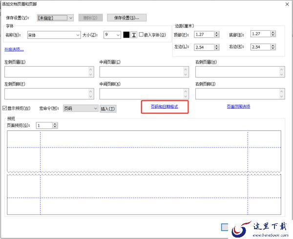 福昕pdf阅读器签名在哪添加_阅读器页码如何设置