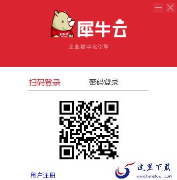 PC端犀牛云忘记密码怎么办_如何切换犀牛云账号
