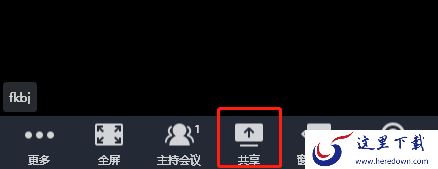 小鱼易连屏幕共享渠道有哪些_屏幕共享卡咋办