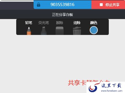 小鱼易连屏幕共享渠道有哪些_屏幕共享卡咋办