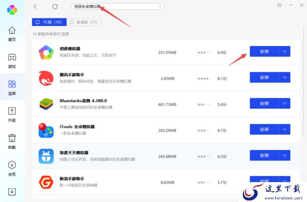 逍遥模拟器怎样下载与安装 模拟器启动卡顿怎么办