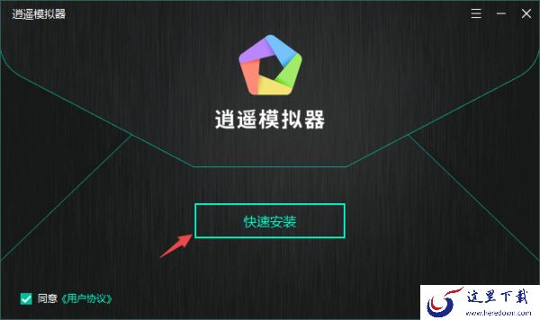 逍遥模拟器怎样下载与安装 模拟器启动卡顿怎么办