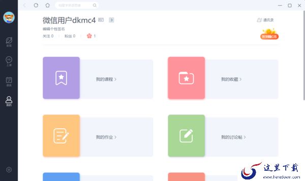 cctalk客户端直播教学指南_cctalk客户端有哪些优势