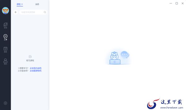 cctalk客户端直播教学指南_cctalk客户端有哪些优势