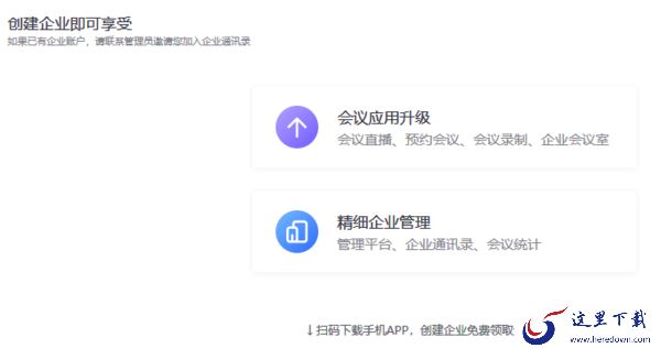 如何在pc小鱼易连上拥有通讯录_通讯录有何用