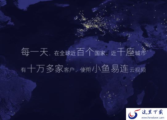 如何在pc小鱼易连上拥有通讯录_通讯录有何用