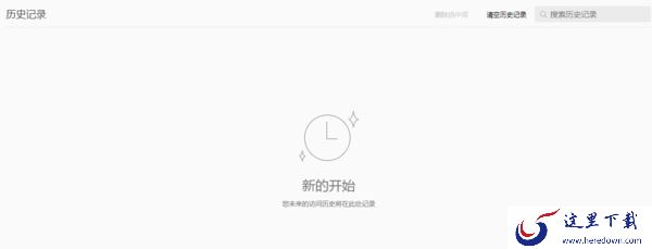 qq浏览器历史记录删了怎么恢复_书签是如何添加的