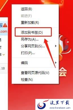 qq浏览器历史记录删了怎么恢复_书签是如何添加的