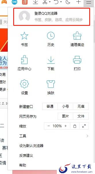 qq浏览器历史记录删了怎么恢复_书签是如何添加的
