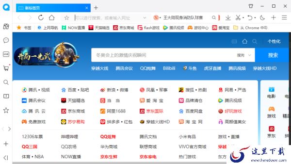 qq浏览器网页打不开怎么办_错误代码有哪些