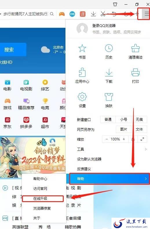 qq浏览器崩溃怎么解决_内存占用很多怎么回事