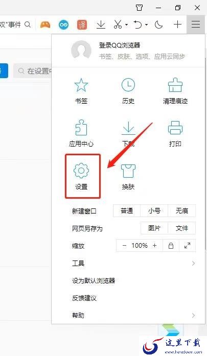 qq浏览器怎么设置ie内核_浏览器主页如何去修改