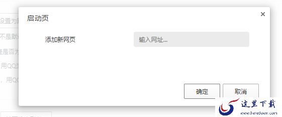 qq浏览器怎么设置ie内核_浏览器主页如何去修改