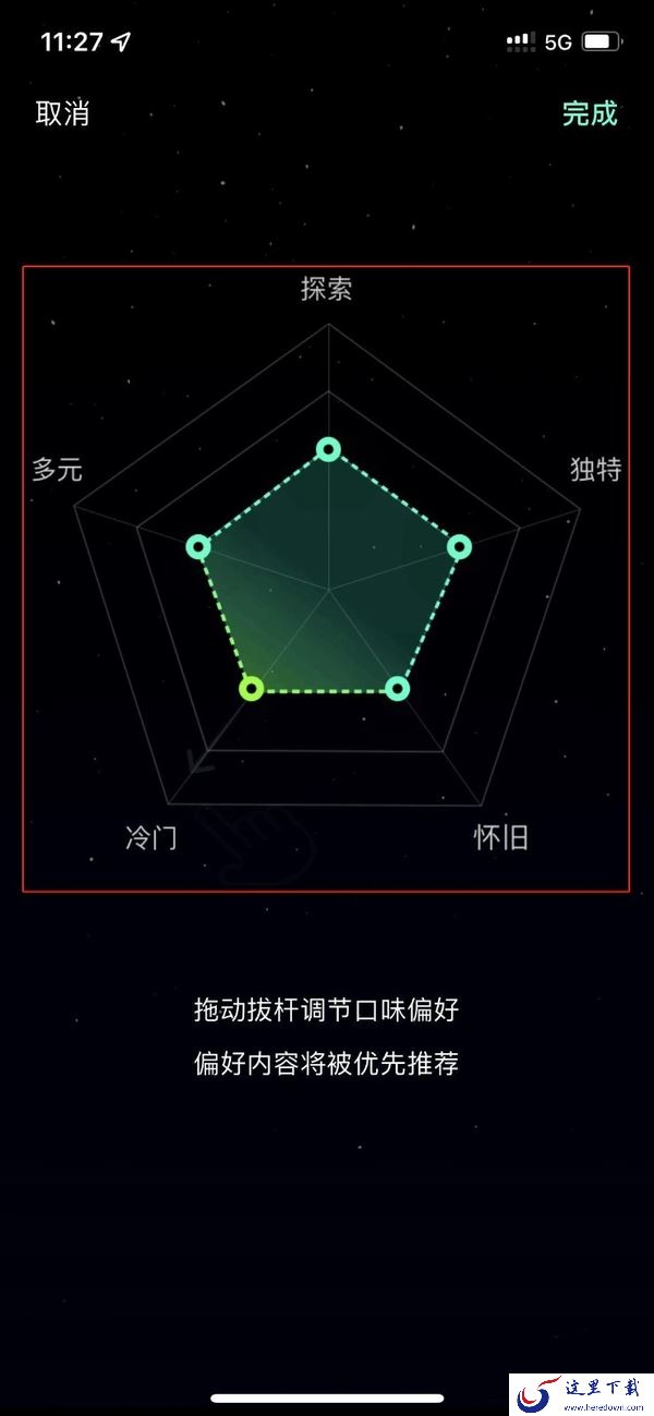qq音乐电台歌曲怎么添加到歌单_听歌偏好设置方法