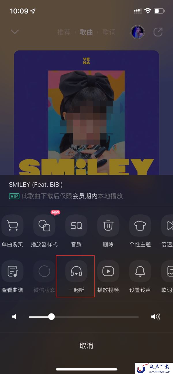 qq音乐可以跟好友一起听歌吗_如何分享歌曲给好友