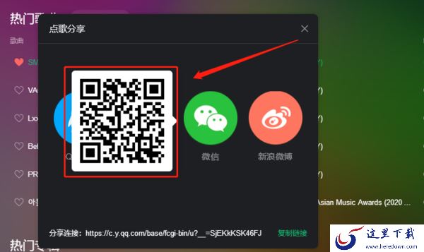qq音乐可以跟好友一起听歌吗_如何分享歌曲给好友