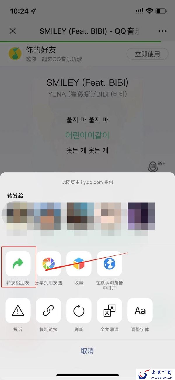 qq音乐可以跟好友一起听歌吗_如何分享歌曲给好友