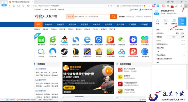 分享3个2345王牌浏览器还原恢复默认设置的方法