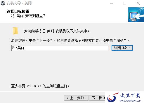 电脑版美间容易安装吗_简述美间安装流程