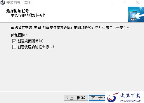 电脑版美间容易安装吗_简述美间安装流程