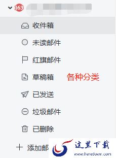 如何查看pc网易邮箱大师中各式各样的已收邮件