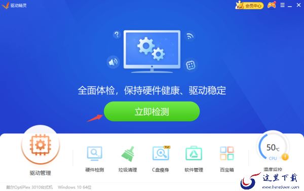 驱动精灵万能网卡版升级安装及还原网卡驱动办法