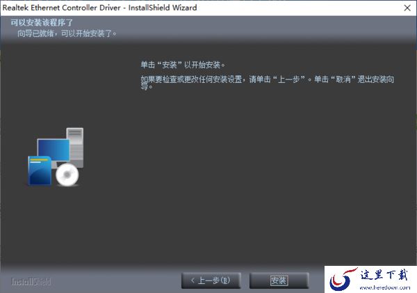 驱动精灵万能网卡版升级安装及还原网卡驱动办法