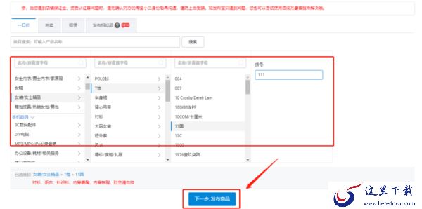 千牛工作台怎么上架商品_千牛工作台是正规软件吗