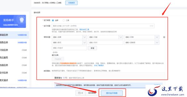 千牛工作台怎么上架商品_千牛工作台是正规软件吗