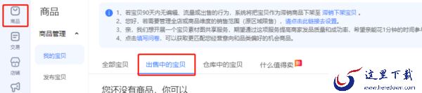 千牛工作台运费模板设置方法_怎么关闭店铺