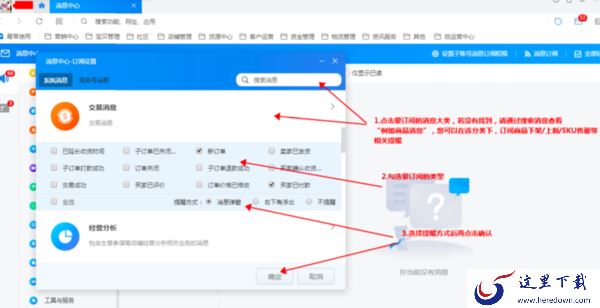 千牛页面打开失败怎么解决_系统消息不提醒怎么办