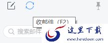网易邮箱大师pc端有哪些神乎其技的快捷键