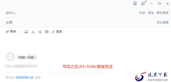 网易邮箱大师pc端有哪些神乎其技的快捷键