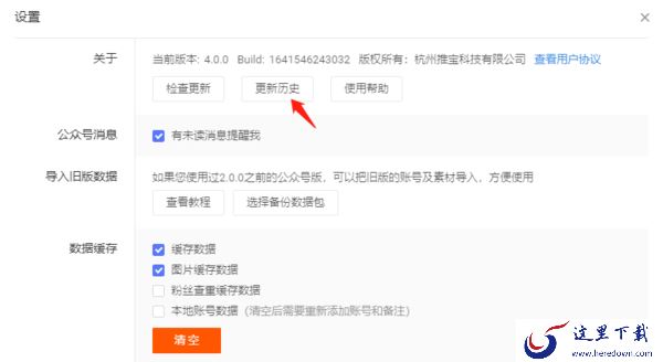 如何查看微小宝更新日志_最近都更了哪些内容