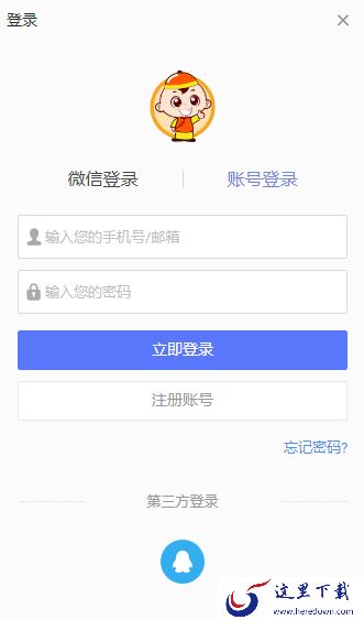 怎样注册电脑微小宝账号_微小宝有哪些登录方式