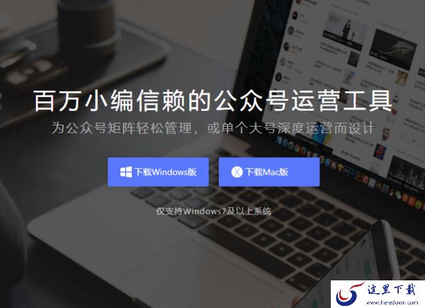 介绍非常好用的3种电脑端微小宝的下载方式