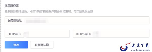 电脑版小鱼易连打不开的原因及解决方式一览