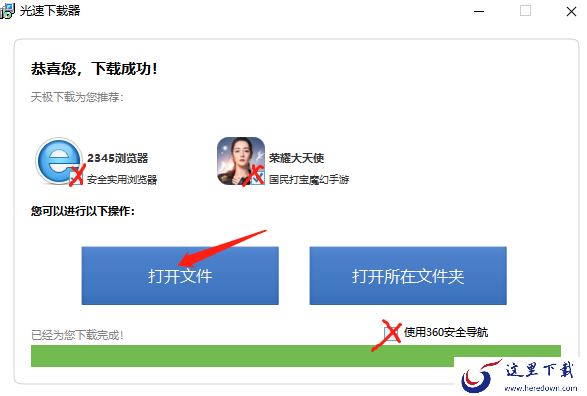 Windows版腾讯桌面整理的安装流程及功能简介