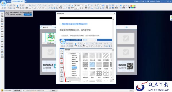 CAD迷你画图2022R1最新版更新内容及下载位置