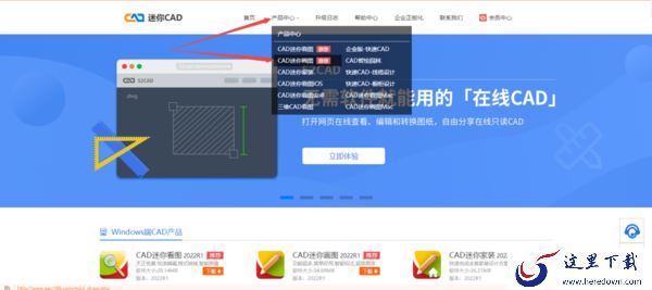 CAD迷你画图2022R1最新版更新内容及下载位置
