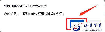解决火狐浏览器老是崩溃问题方法_是uc浏览器吗