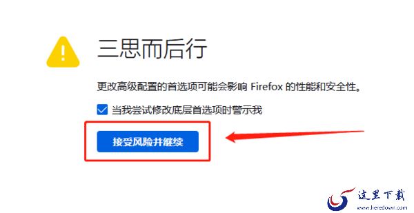 怎么解决火狐网页安全连接失败及图片不显示问题