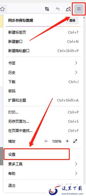 火狐怎么禁止检测网站证书_历史记录没了如何解决