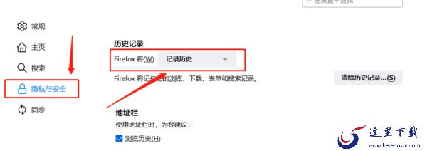 火狐怎么禁止检测网站证书_历史记录没了如何解决